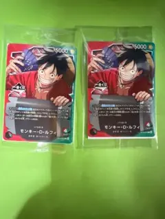 ワンピースカードゲームモンキーDルフィ