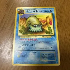 ポケモンカード　旧裏　オムナイト ● 第3弾拡張パック 化石の秘密