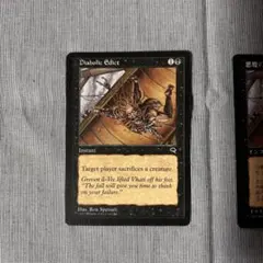 悪魔の布告/Diabolic Edict 英語 4枚 MTG - メルカリ