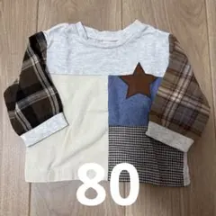 après les cours パッチワーク 長袖 80サイズ