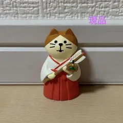 デコレ コンコンブル 巫女猫　現品