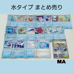 ポケモンカード 水タイプ まとめ売りのサムネイル