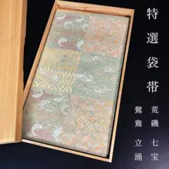 q*n様 正絹西陣織切り嵌め笹蔓文様袋帯 q*n様 正絹西陣織切り嵌め笹蔓文様袋帯 - メルカリ