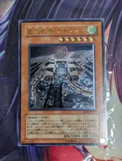 2026年最新】巨大戦艦テトラン レリーフの人気アイテム - メルカリ