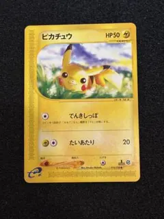 ピカチュウ ● 第1弾基本拡張パック 016/128