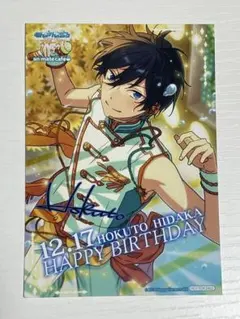 あんさんぶるスターズ！ Trickstar トリスタ 氷鷹北斗 バーブロ