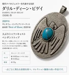 Darryl Dean Begay pendantのサムネイル
