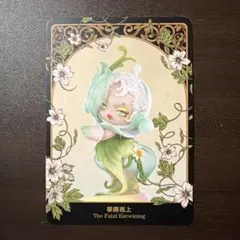 7スカルパンダ　SKULLPANDA Petals in Four Acts