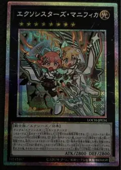 エクソシスターズマニフィカ　プリズマティックシークレット　プリシク　アジア エクソシスターズ・マニフィカ」の激安通販 | magi