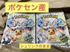 【新品未開封】テラスタルフェスEX 2BOX ポケセン産シュリンク付