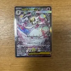 2026年最新】サーナイトexの人気アイテム - メルカリ