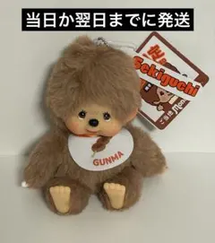 2025年最新】モンチッチご当地の人気アイテム - メルカリ