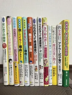 発達障害 自閉症 ASD 本 まとめ売り - メルカリ