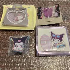 サンリオ クロミ 4点セット