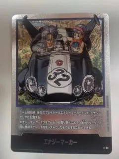 エナジーマーカー E-59銀 フュージョンワールド 漫画 29 - メルカリ