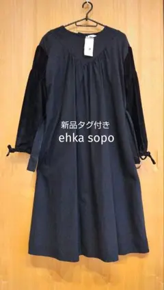 新品タグ付き❁ehka sopo❁袖ベロアリボンワンピース　ブラック　Mサイズ