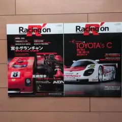 Racing on No.512 & No.523 2冊セット