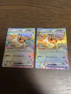 ポケモンカード イーブイex 2枚セット　sv8a 126/187RR
