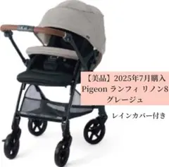 2025年最新】ランフィ リノン8の人気アイテム - メルカリ