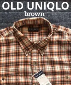 オールドユニクロ　UNIQLO ブラウン　チェック　ネルシャツ　新品　紙タグ付き