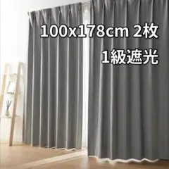 綿混遮光・遮熱・形状記憶カーテン ＜2枚組＞100×178×2枚のサムネイル