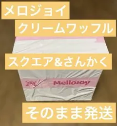 メロジョイ　クリームワッフル