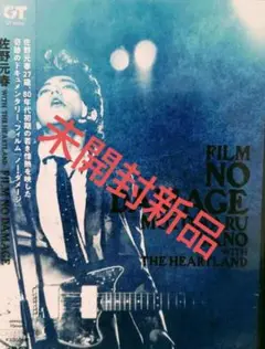 佐野元春 ミュージック