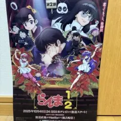 らんま1/2 第2期 クリアファイル