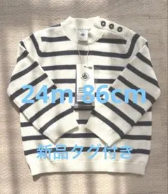 新品タグ付き❣️PETIT BATEAU プチバトーボーダーニット24m86cm