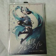 2026年最新】初音ミククロニクルの人気アイテム - メルカリ