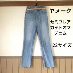 アンスクリア フレアデニム ブーツカット インディゴ 28 - メルカリ
