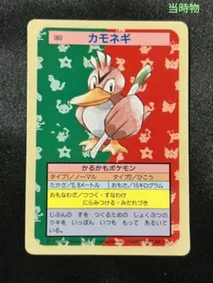 ポケモンカード トップサン 裏緑1995年 フシギダネ 希少 まとめ買い