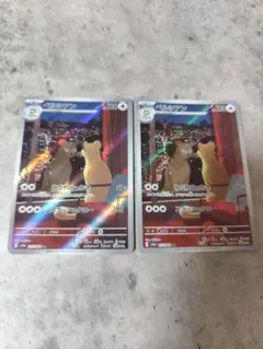 ポケモンカード ペルシアン AR 075/064 10枚セット まとめ売り - メルカリ