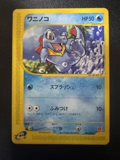 ワニノコ マクドナルドオリジナル ミニマム☆パック 008/018 | Mercari