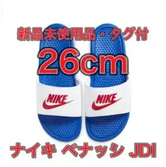 【26cm★新品未使用・タグ付】ナイキ NIKE ベナッシ JDI