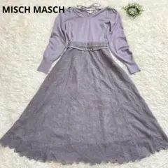 ミッシュマッシュ✨刺繍ドッキングワンピース　ニット　フレア　ベルト　ラベンダー