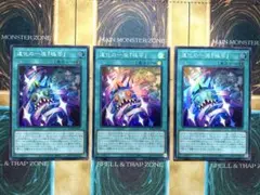 遊戯王　道化の一座 極芸　クラウンクラン マラバリズム　スーパーレア　3枚セット