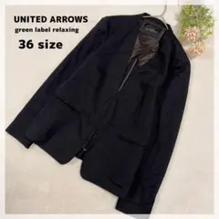 【ユナイテッドアローズ】ノーカラージャケット 36 ブラック セレモニー