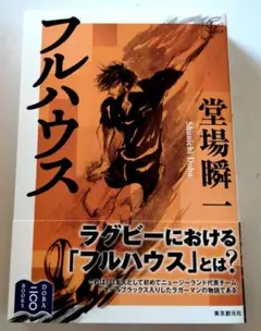 フルハウス