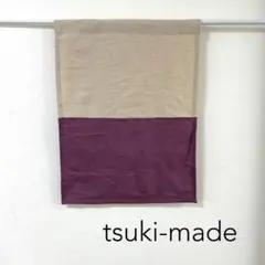 ★1点もの★【新品未使用】リネン100% カフェカーテン　ツートン《丈詰め無料》