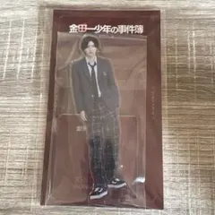 道枝駿佑　金田一少年の事件簿 アクリルスタンド
