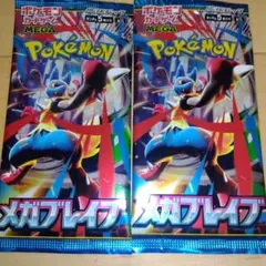 ポケモンカードゲーム 拡張パック メガブレイブ 2パック