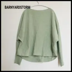 【美品】バンヤードストーム 完売品 ウール100% ドルマンニット F ミント