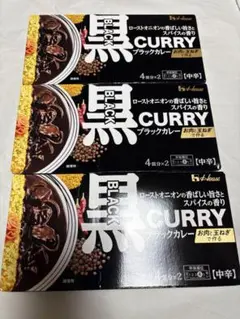 ハウス食品 BLACK CURRY ブラックカレー 中辛　3箱　黒カレーのサムネイル