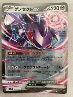 ゲノセクトex RR ポケモンカード
