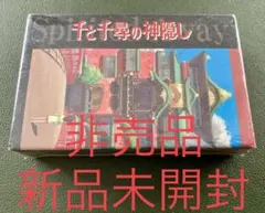トランプ ジブリ 千と千尋の神隠し 非売品トランプ