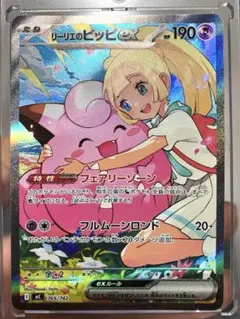 2026年最新】リーリエのピッピ sarの人気アイテム - メルカリ