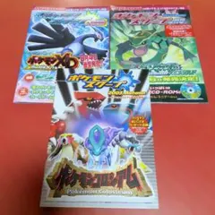 ポケモンスクープ 臨時増刊号 2004 summer 限定 非売品 - メルカリ