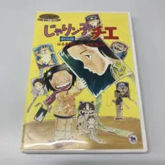 2026年最新】じゃりン子チエ dvd 6の人気アイテム - メルカリ