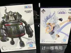 【けー様専用】エメト ルフィセット